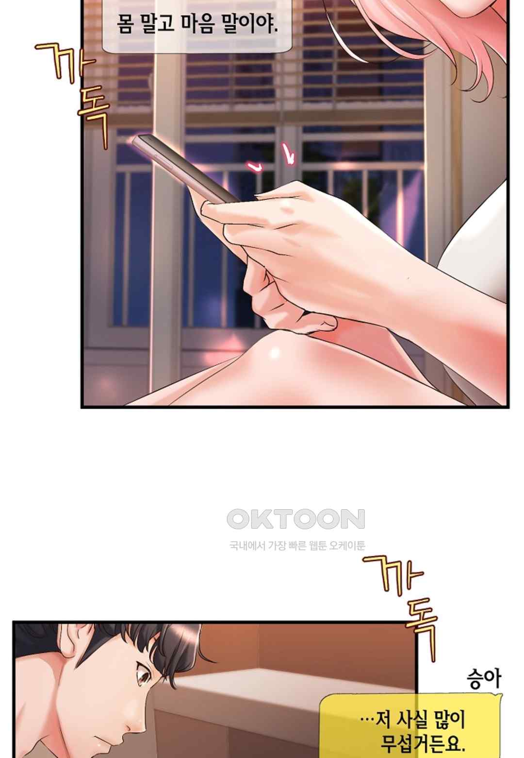 The Classmate Next Door Raw - Chapter 20 [photo 3] - MangaPorn