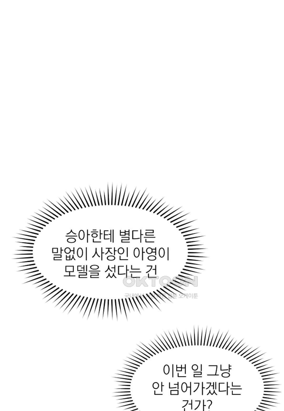 The Classmate Next Door Raw - Chapter 20 [photo 31] - MangaPorn