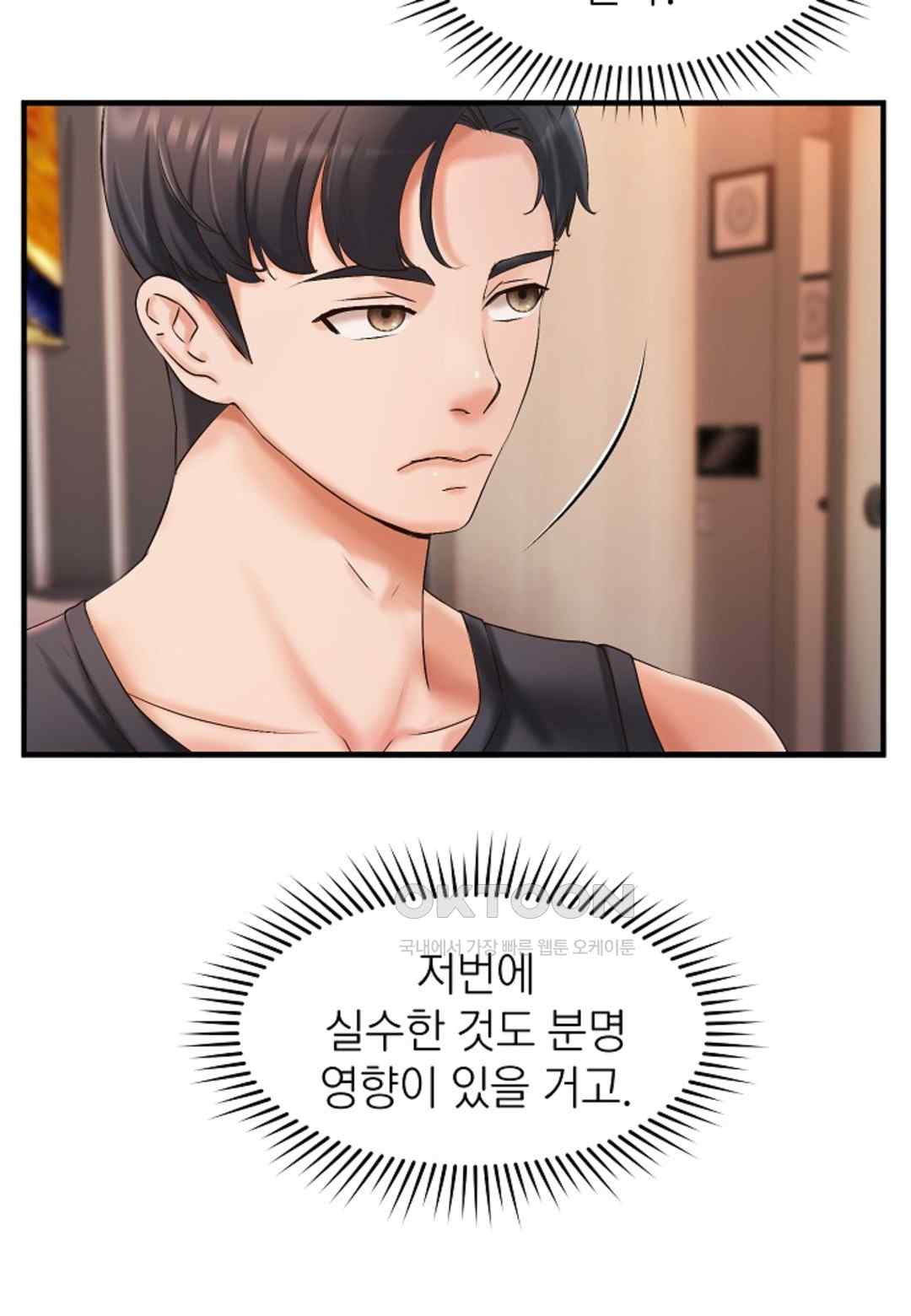 The Classmate Next Door Raw - Chapter 20 [photo 32] - MangaPorn