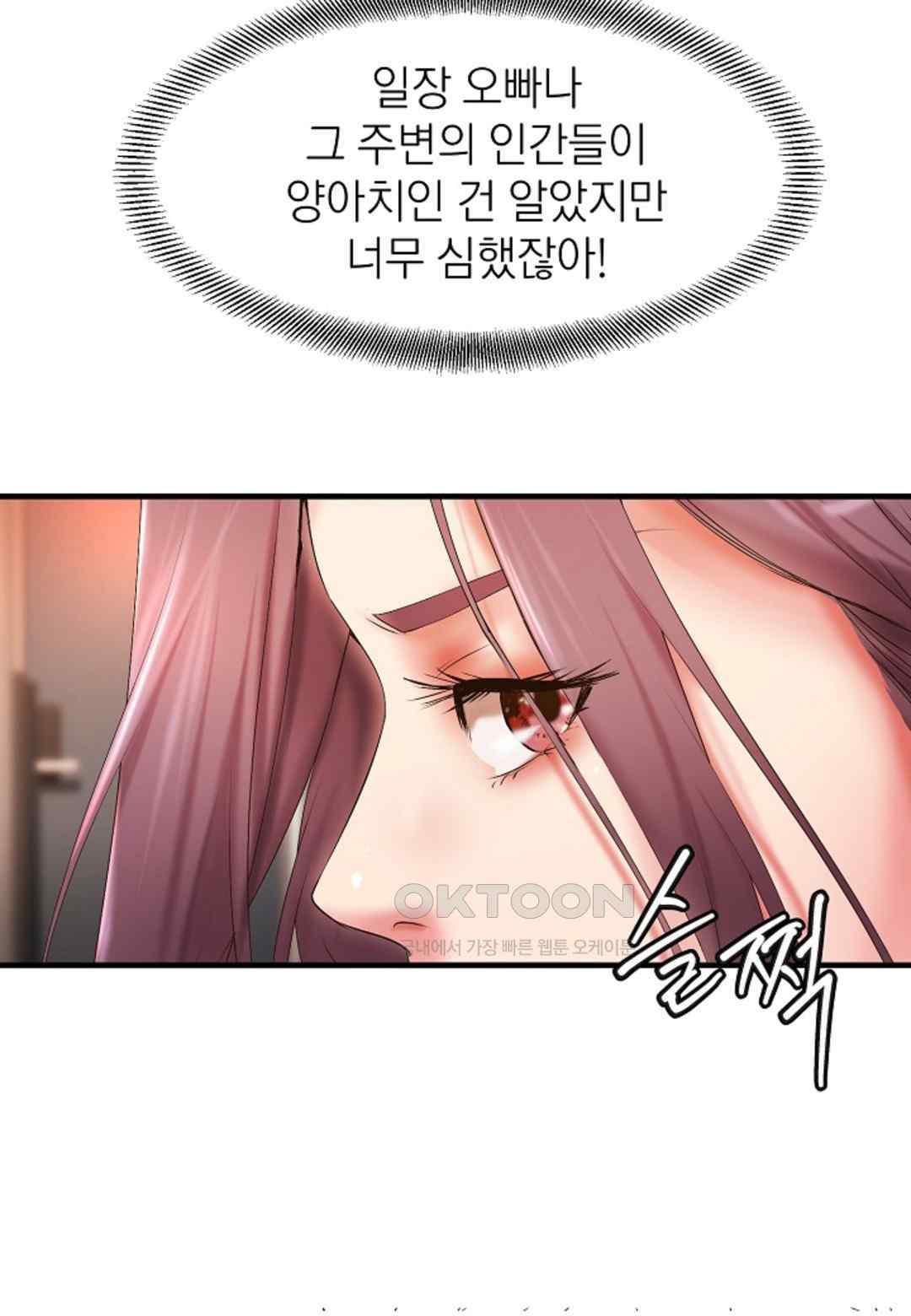 The Classmate Next Door Raw - Chapter 20 [photo 49] - MangaPorn