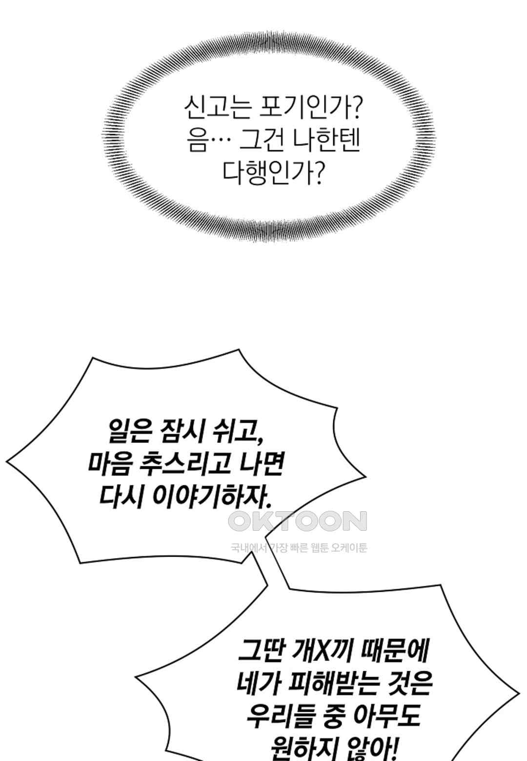 The Classmate Next Door Raw - Chapter 20 [photo 52] - MangaPorn