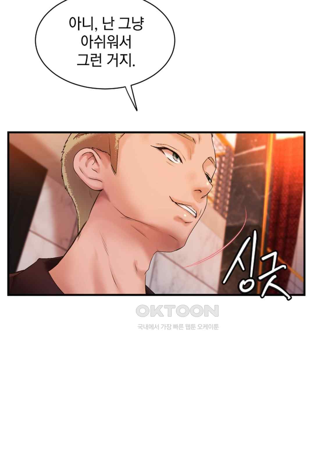 The Classmate Next Door Raw - Chapter 20 [photo 63] - MangaPorn