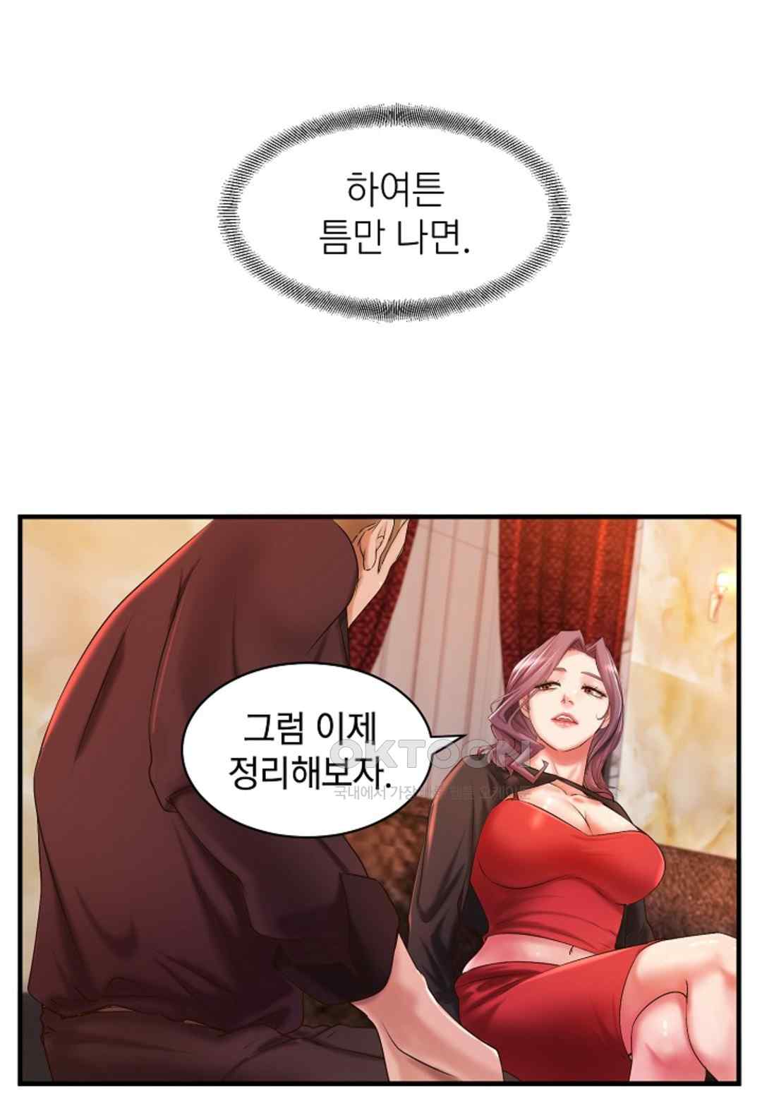 The Classmate Next Door Raw - Chapter 20 [photo 64] - MangaPorn