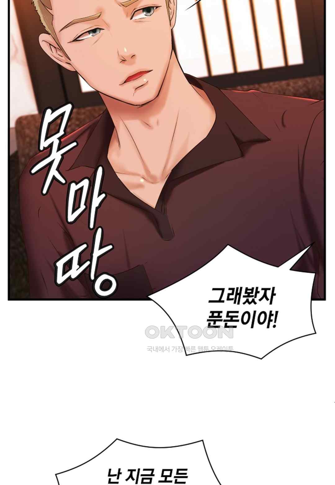 The Classmate Next Door Raw - Chapter 20 [photo 66] - MangaPorn