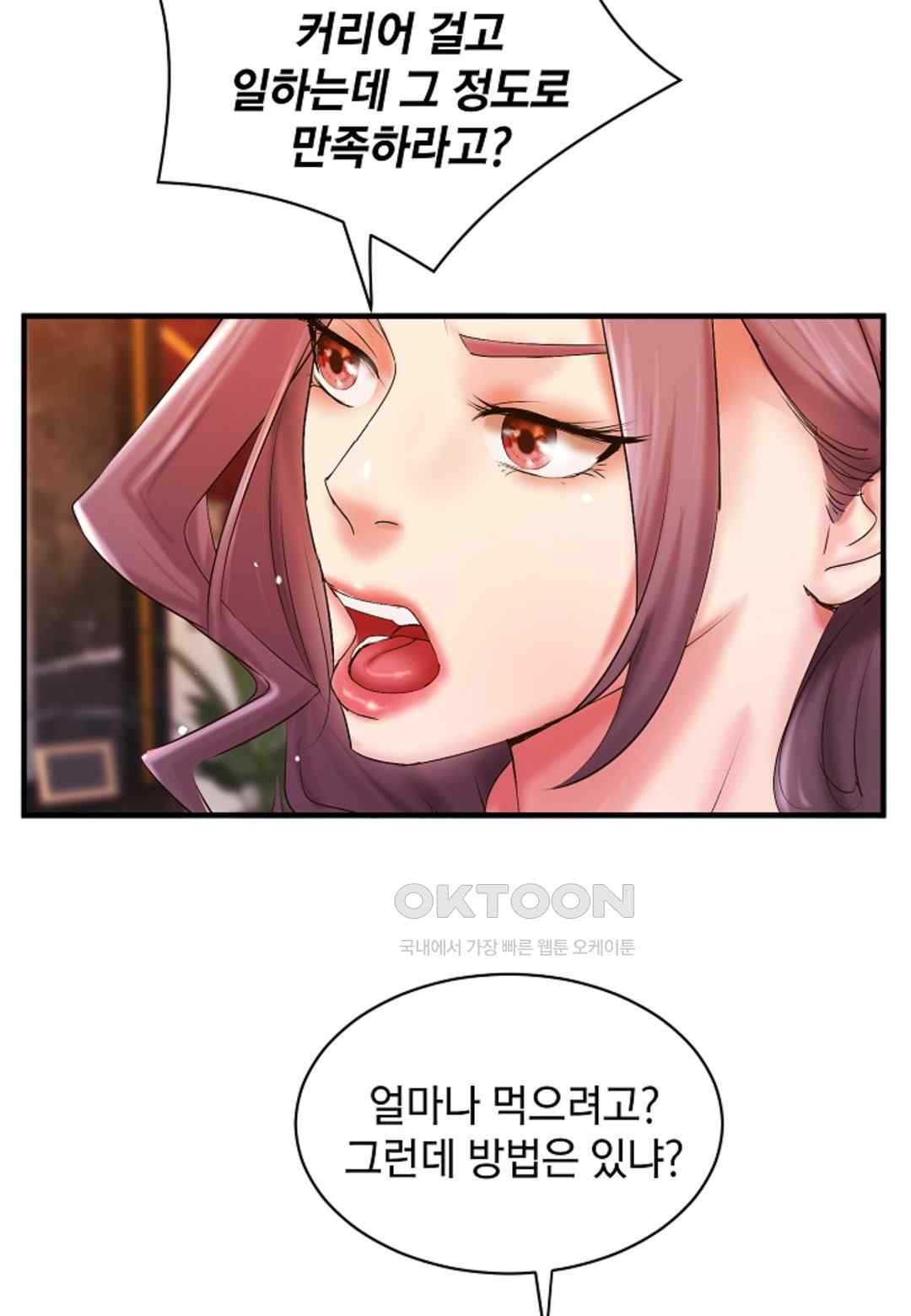 The Classmate Next Door Raw - Chapter 20 [photo 67] - MangaPorn