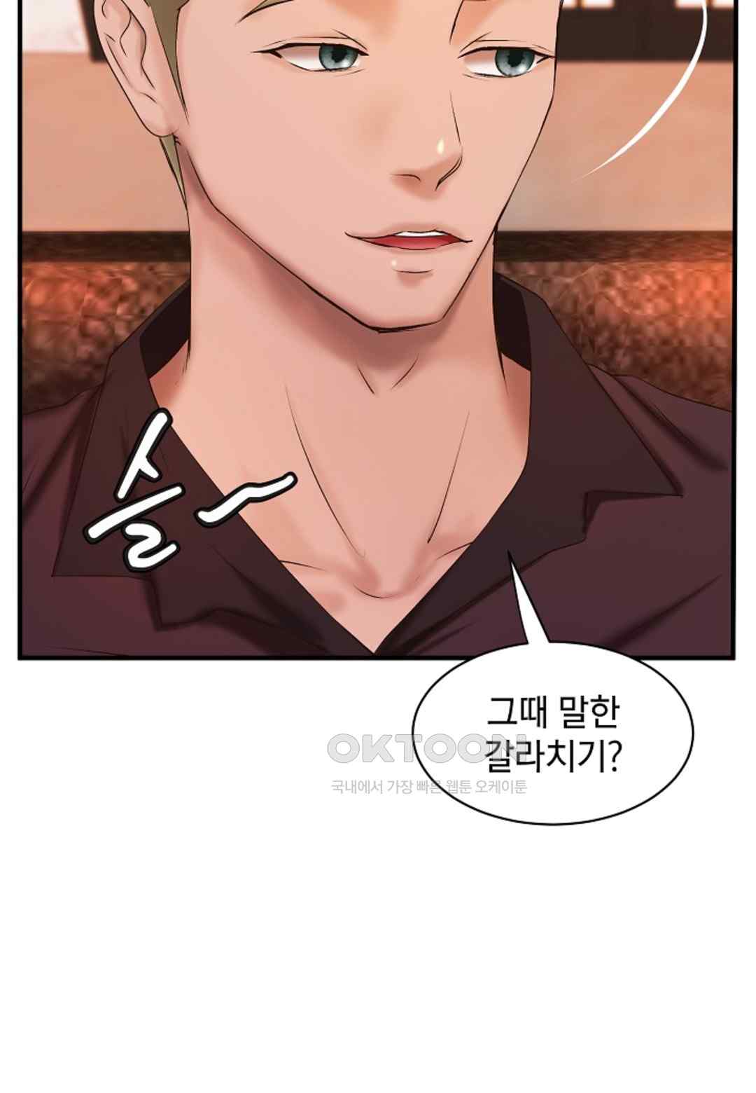 The Classmate Next Door Raw - Chapter 20 [photo 70] - MangaPorn