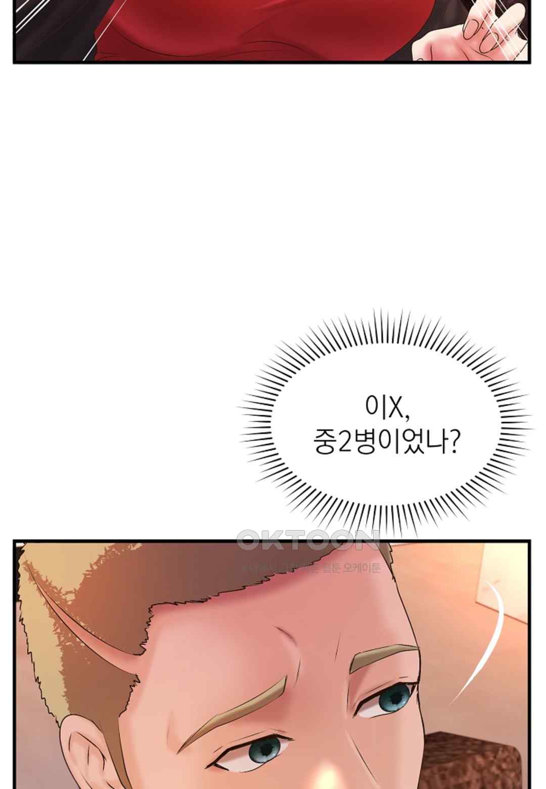 The Classmate Next Door Raw - Chapter 20 [photo 75] - MangaPorn