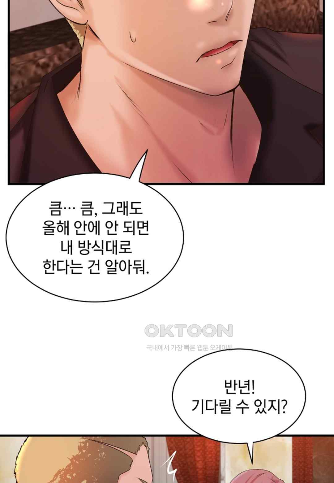 The Classmate Next Door Raw - Chapter 20 [photo 76] - MangaPorn