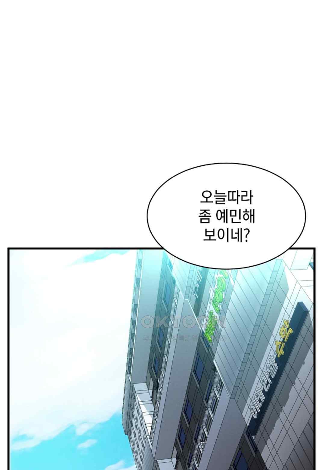 The Classmate Next Door Raw - Chapter 21 [photo 1] - MangaPorn