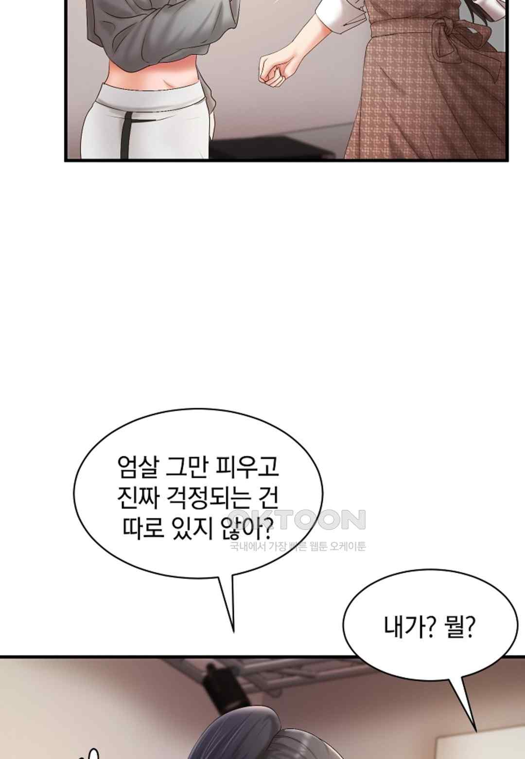 The Classmate Next Door Raw - Chapter 21 [photo 10] - MangaPorn