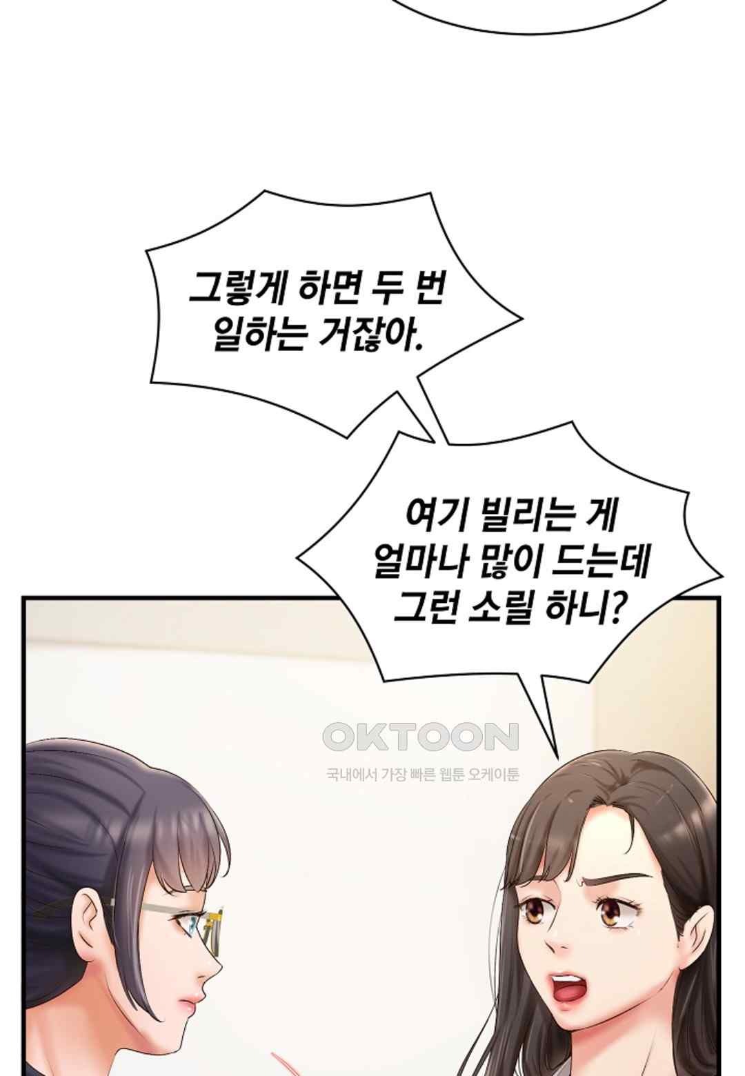 The Classmate Next Door Raw - Chapter 21 [photo 24] - MangaPorn