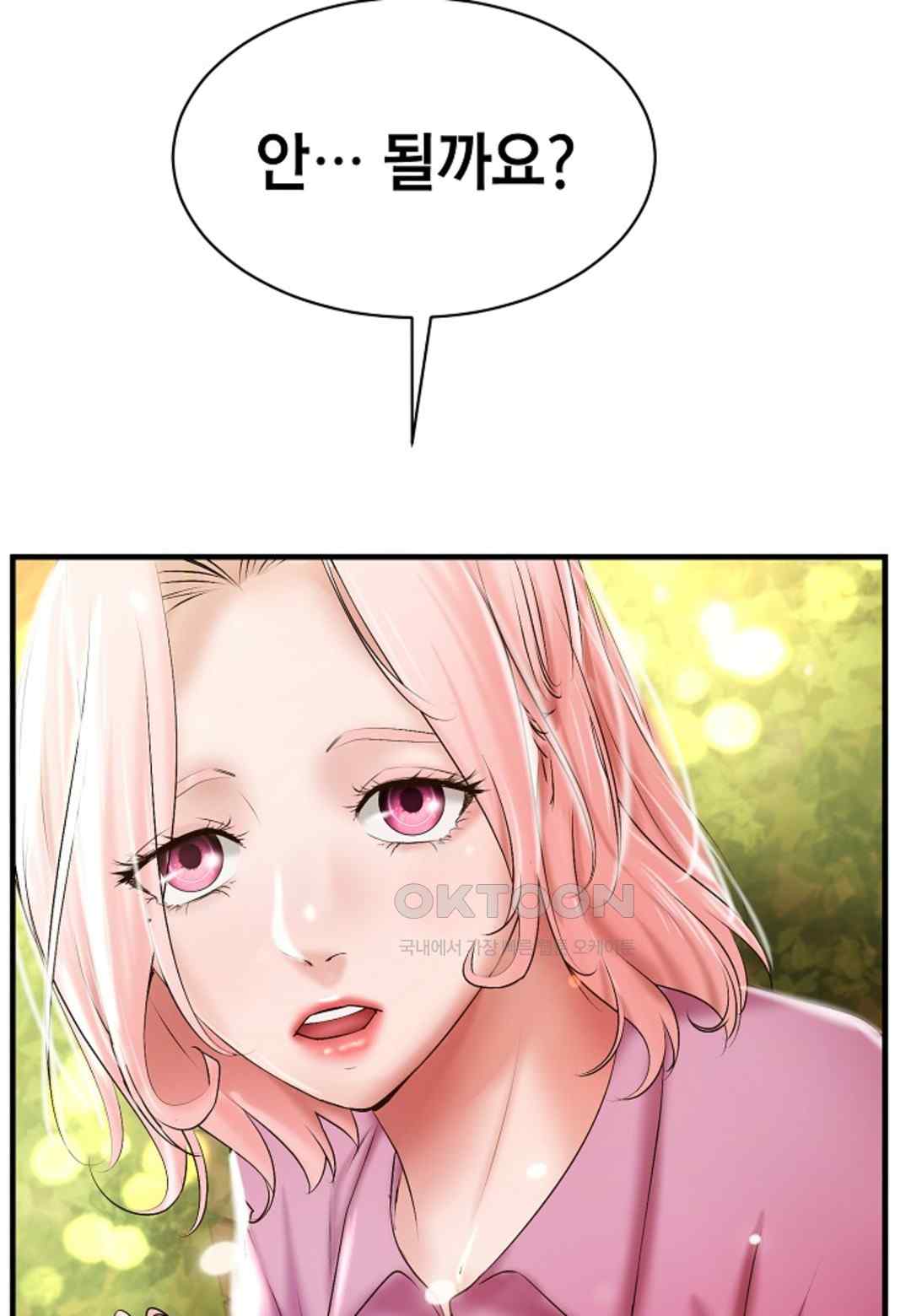 The Classmate Next Door Raw - Chapter 21 [photo 45] - MangaPorn