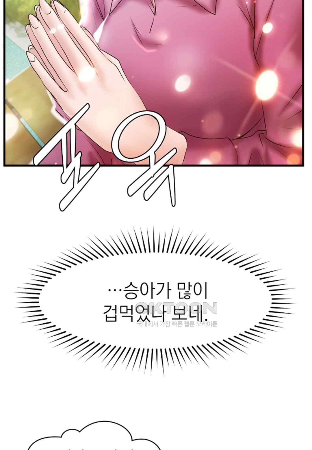 The Classmate Next Door Raw - Chapter 21 [photo 46] - MangaPorn