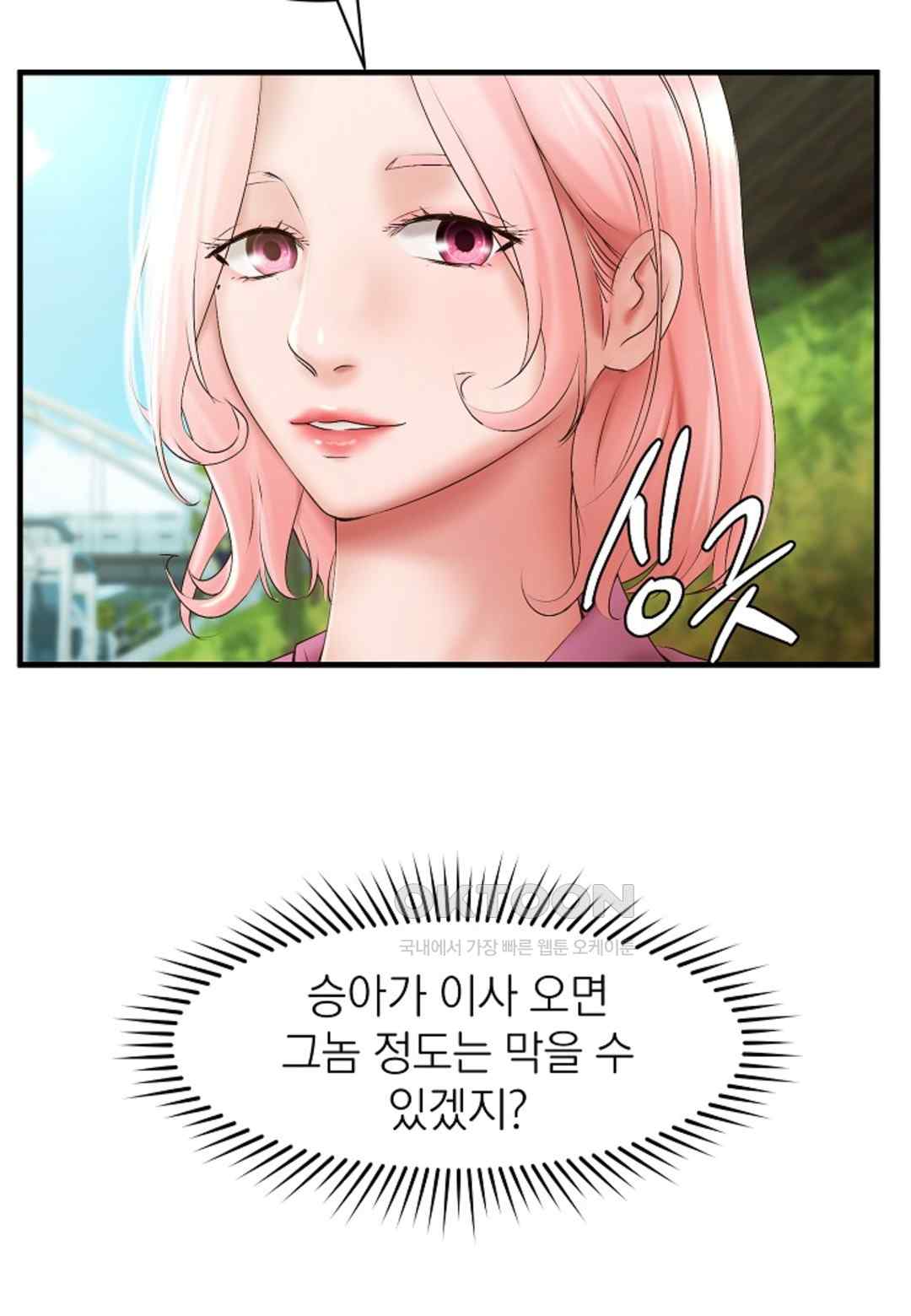 The Classmate Next Door Raw - Chapter 21 [photo 49] - MangaPorn