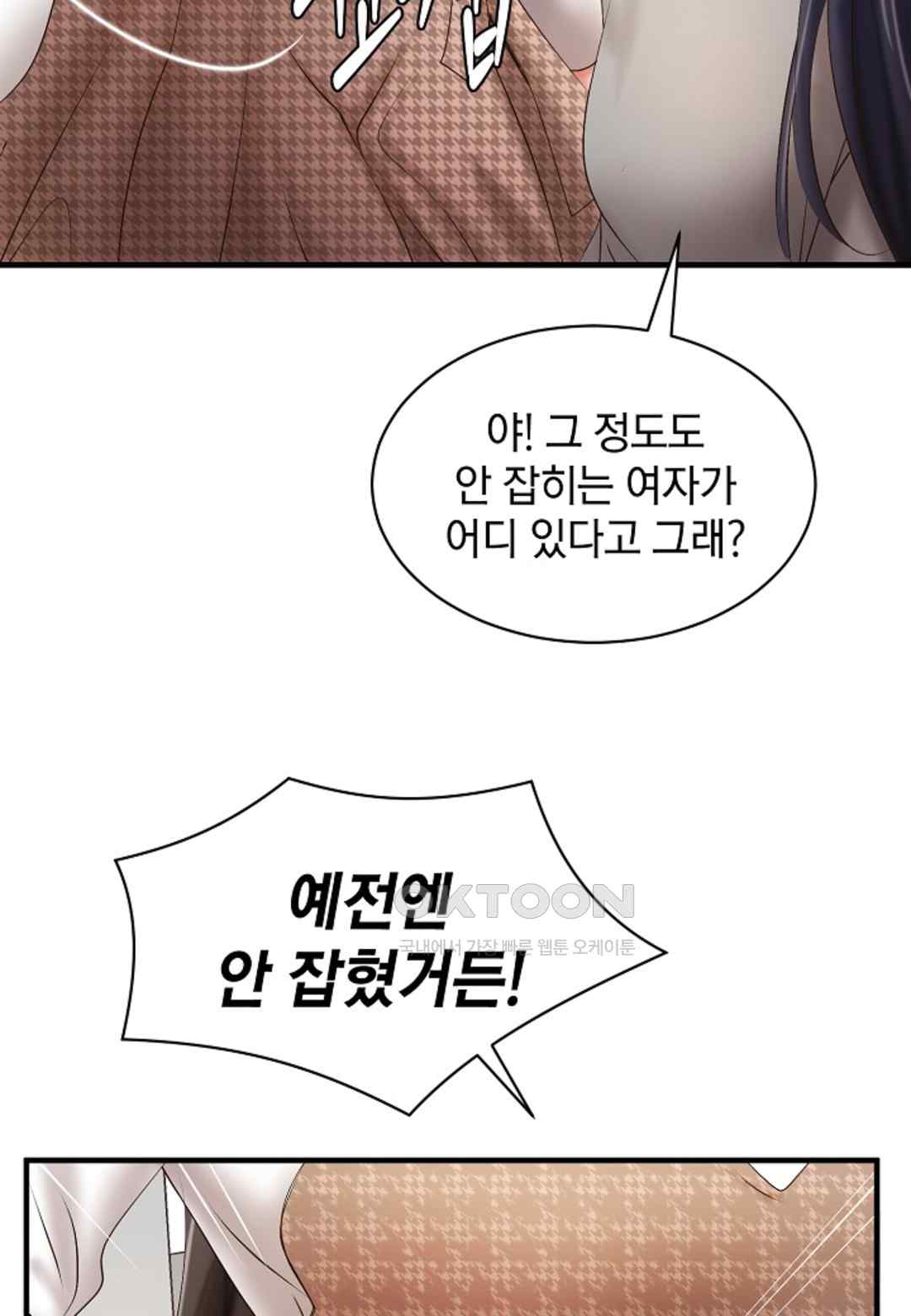 The Classmate Next Door Raw - Chapter 21 [photo 5] - MangaPorn