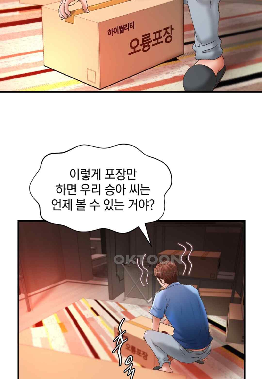 The Classmate Next Door Raw - Chapter 21 [photo 55] - MangaPorn