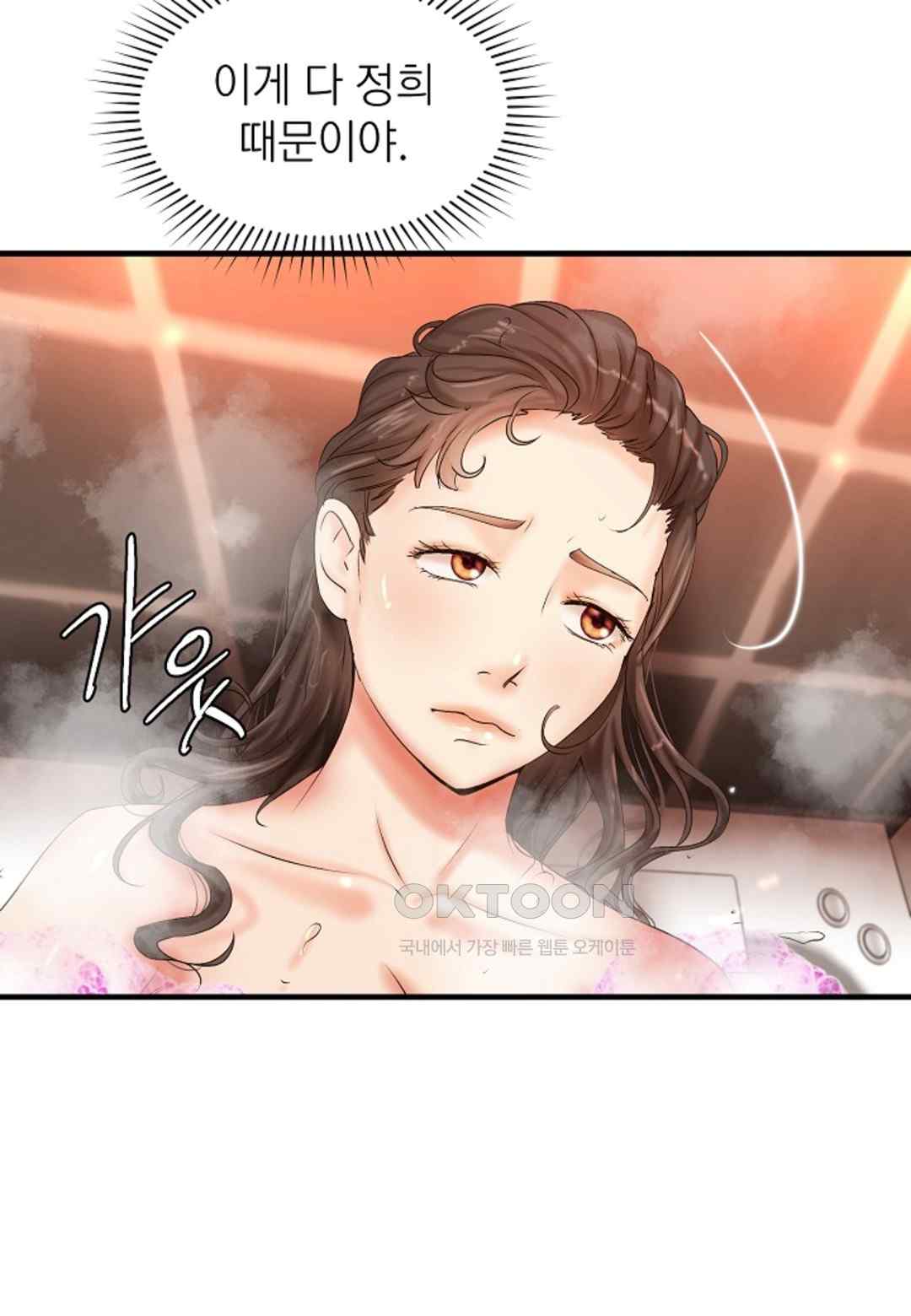 The Classmate Next Door Raw - Chapter 21 [photo 62] - MangaPorn