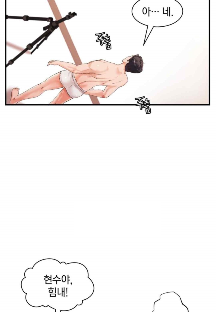 The Classmate Next Door Raw - Chapter 22 [photo 40] - MangaPorn