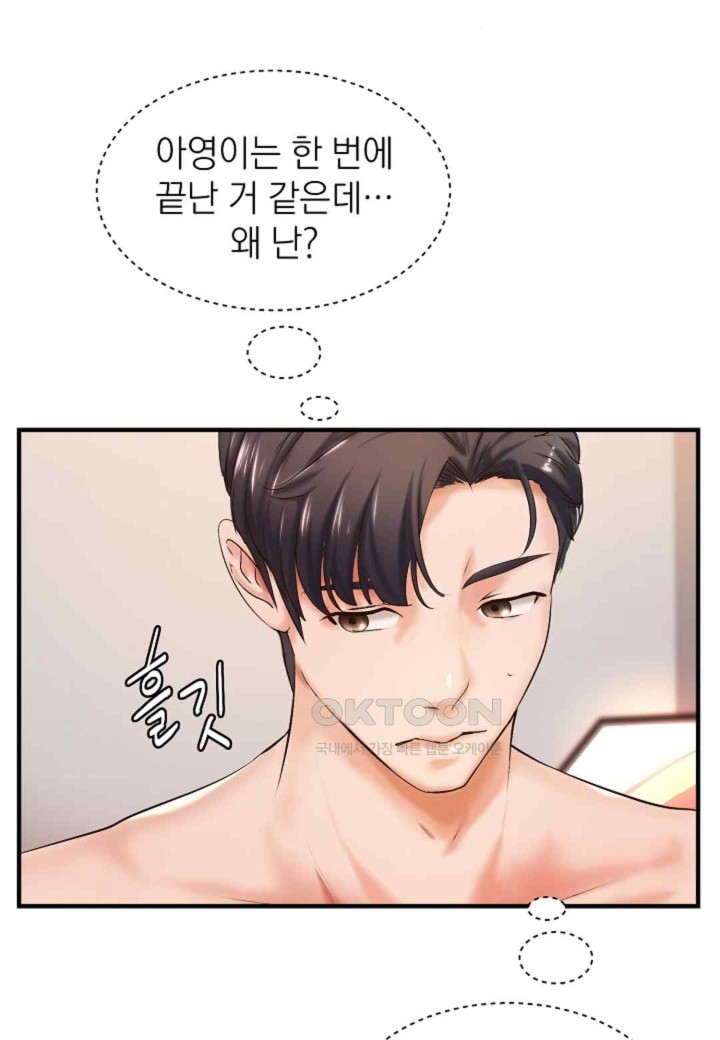 The Classmate Next Door Raw - Chapter 22 [photo 42] - MangaPorn