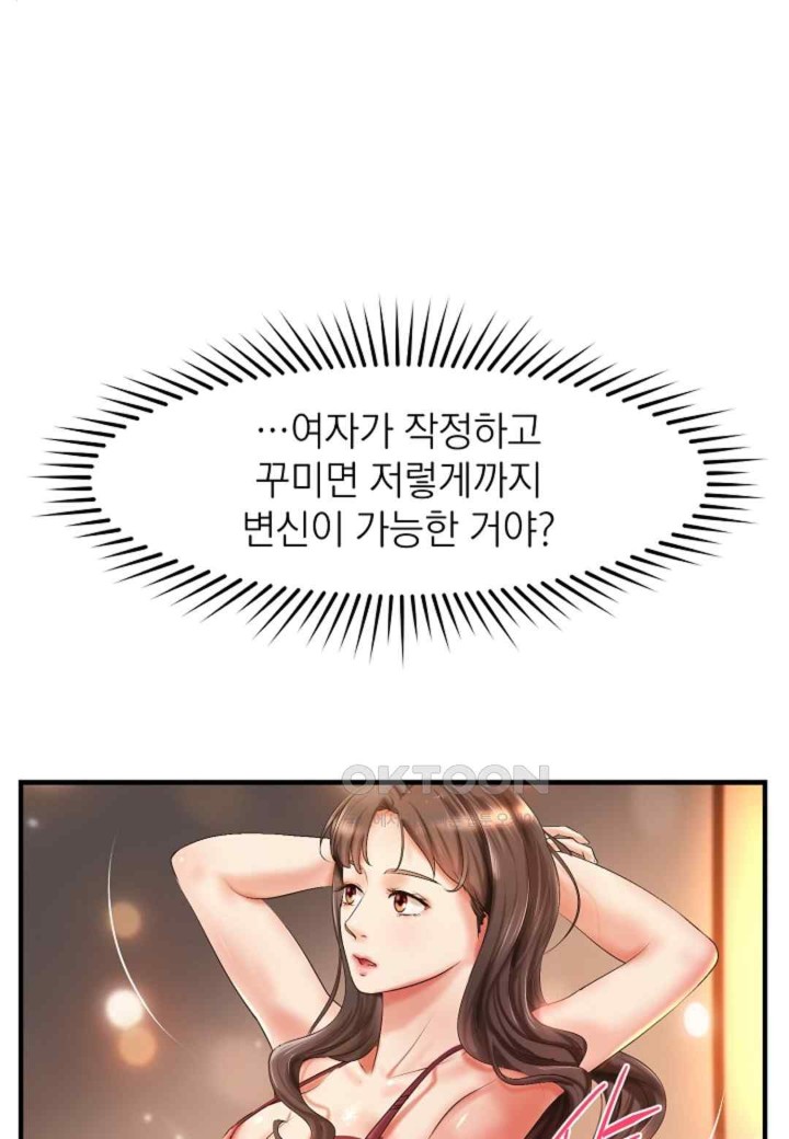 The Classmate Next Door Raw - Chapter 22 [photo 50] - MangaPorn