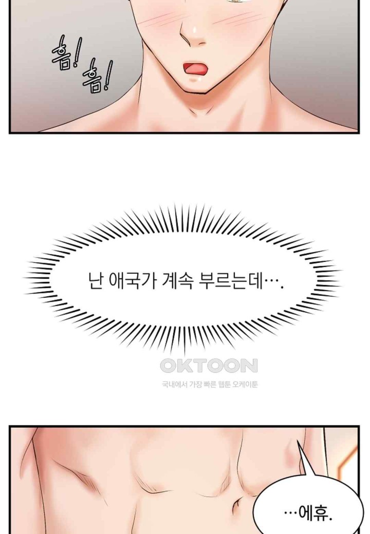 The Classmate Next Door Raw - Chapter 22 [photo 55] - MangaPorn