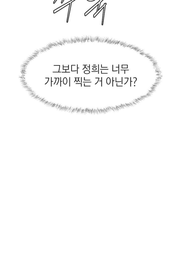 The Classmate Next Door Raw - Chapter 22 [photo 59] - MangaPorn