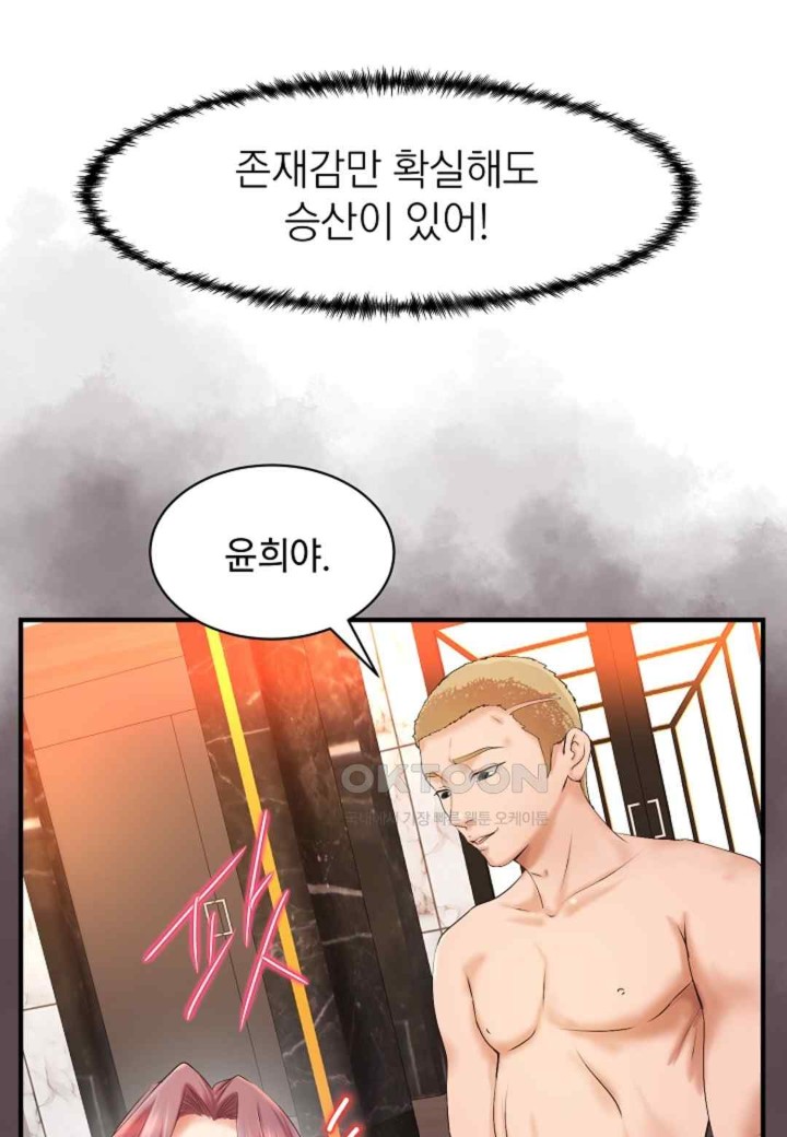 The Classmate Next Door Raw - Chapter 22 [photo 69] - MangaPorn