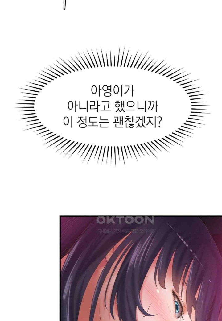 The Classmate Next Door Raw - Chapter 22 [photo 7] - MangaPorn