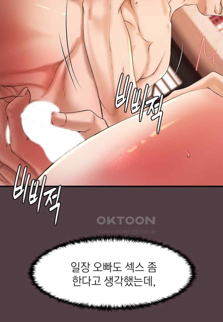 The Classmate Next Door Raw - Chapter 22 [photo 74] - MangaPorn