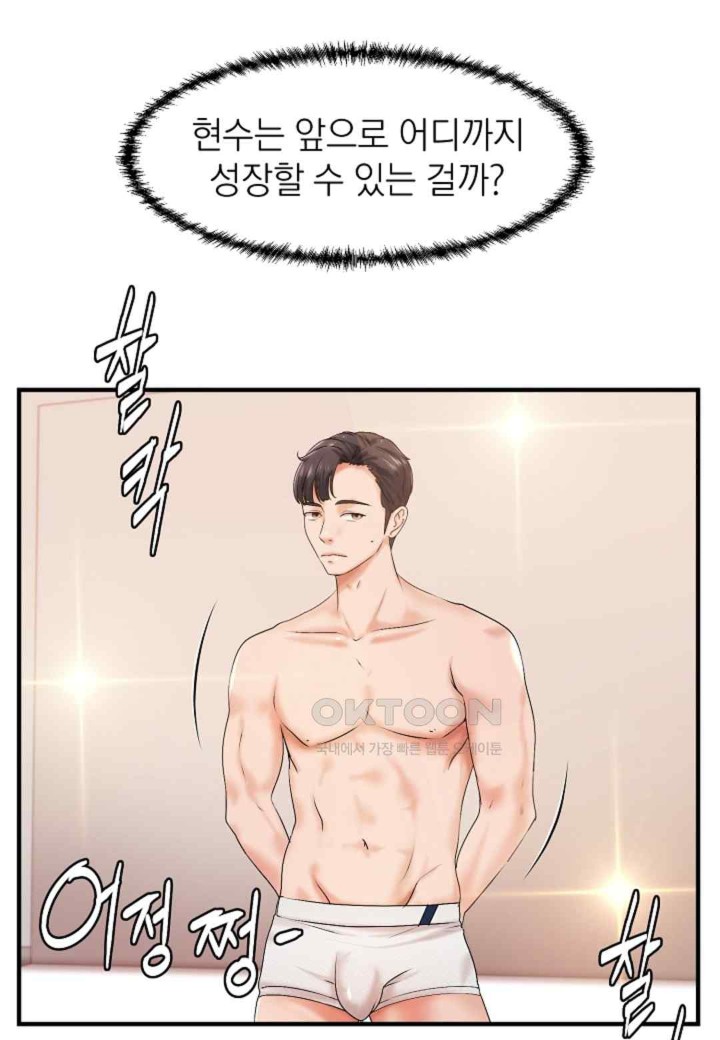 The Classmate Next Door Raw - Chapter 22 [photo 78] - MangaPorn