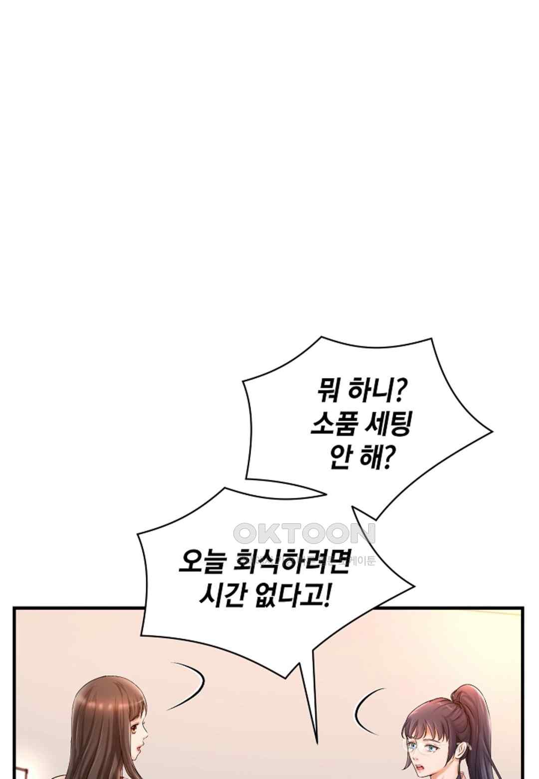 The Classmate Next Door Raw - Chapter 23 [photo 1] - MangaPorn