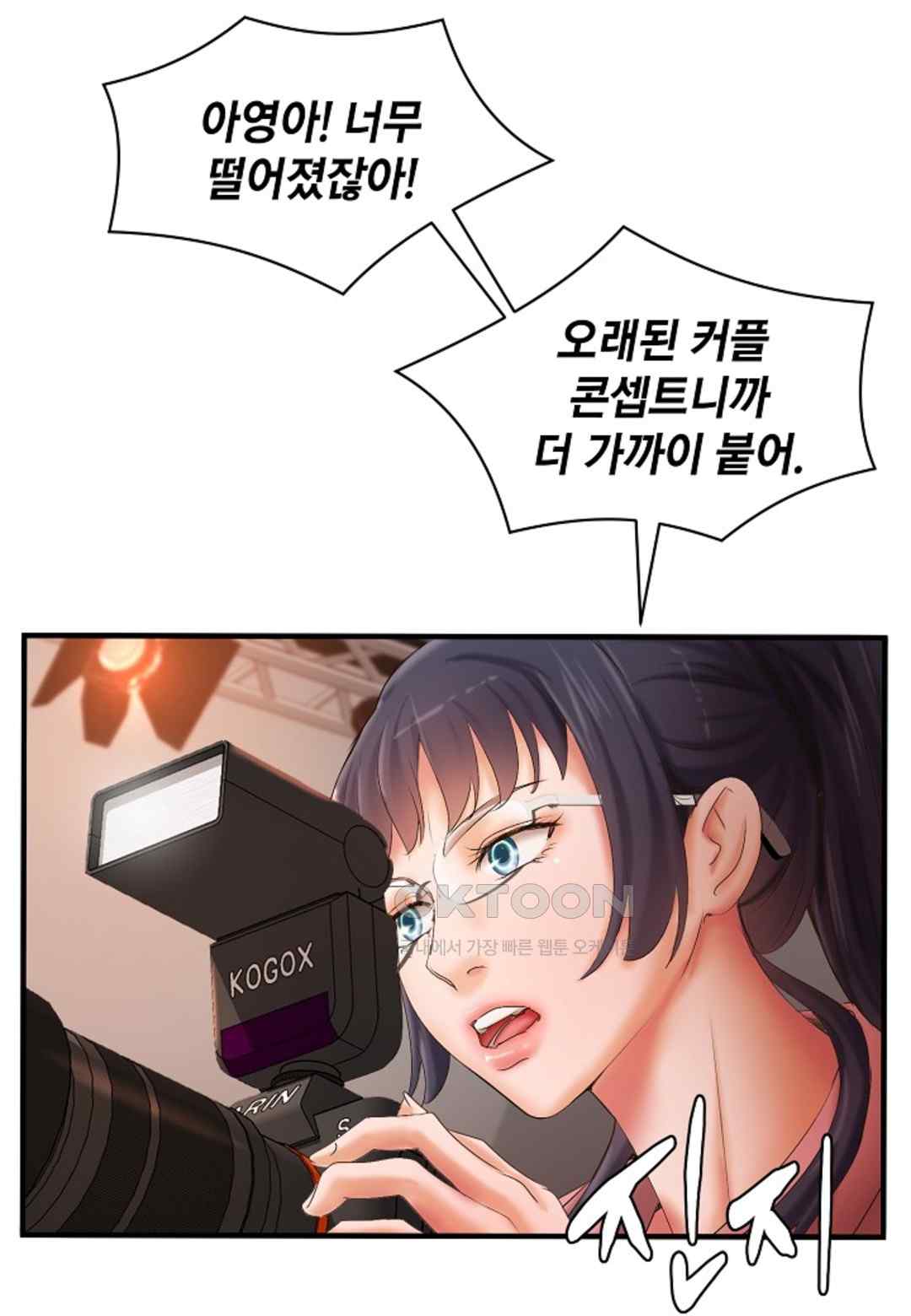 The Classmate Next Door Raw - Chapter 23 [photo 25] - MangaPorn