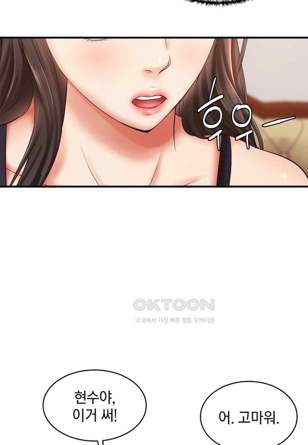 The Classmate Next Door Raw - Chapter 23 [photo 30] - MangaPorn