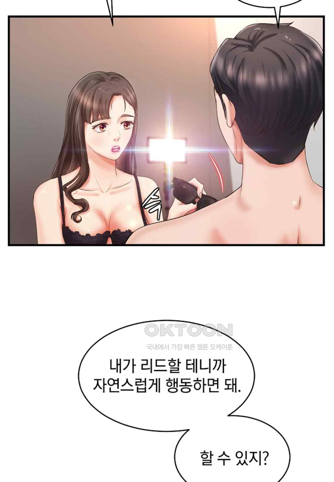 The Classmate Next Door Raw - Chapter 23 [photo 31] - MangaPorn