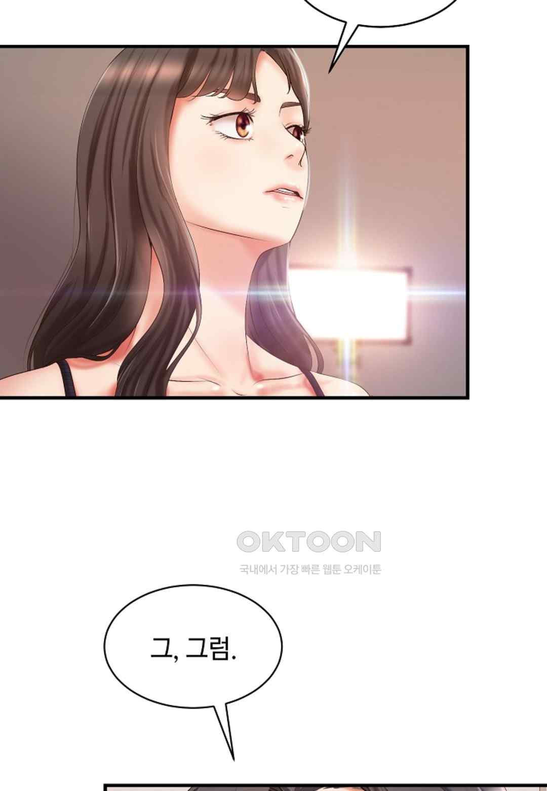 The Classmate Next Door Raw - Chapter 23 [photo 32] - MangaPorn