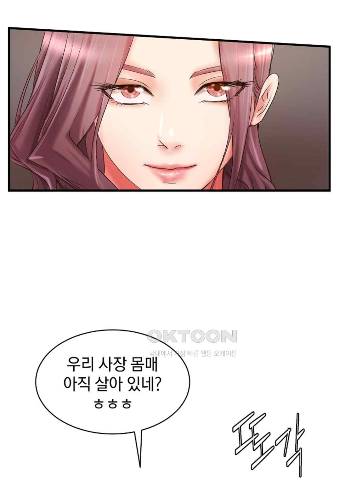 The Classmate Next Door Raw - Chapter 23 [photo 4] - MangaPorn