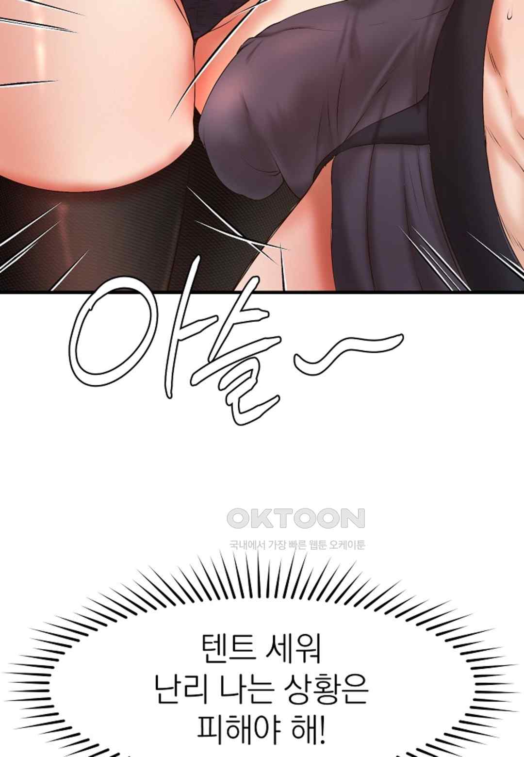 The Classmate Next Door Raw - Chapter 23 [photo 40] - MangaPorn