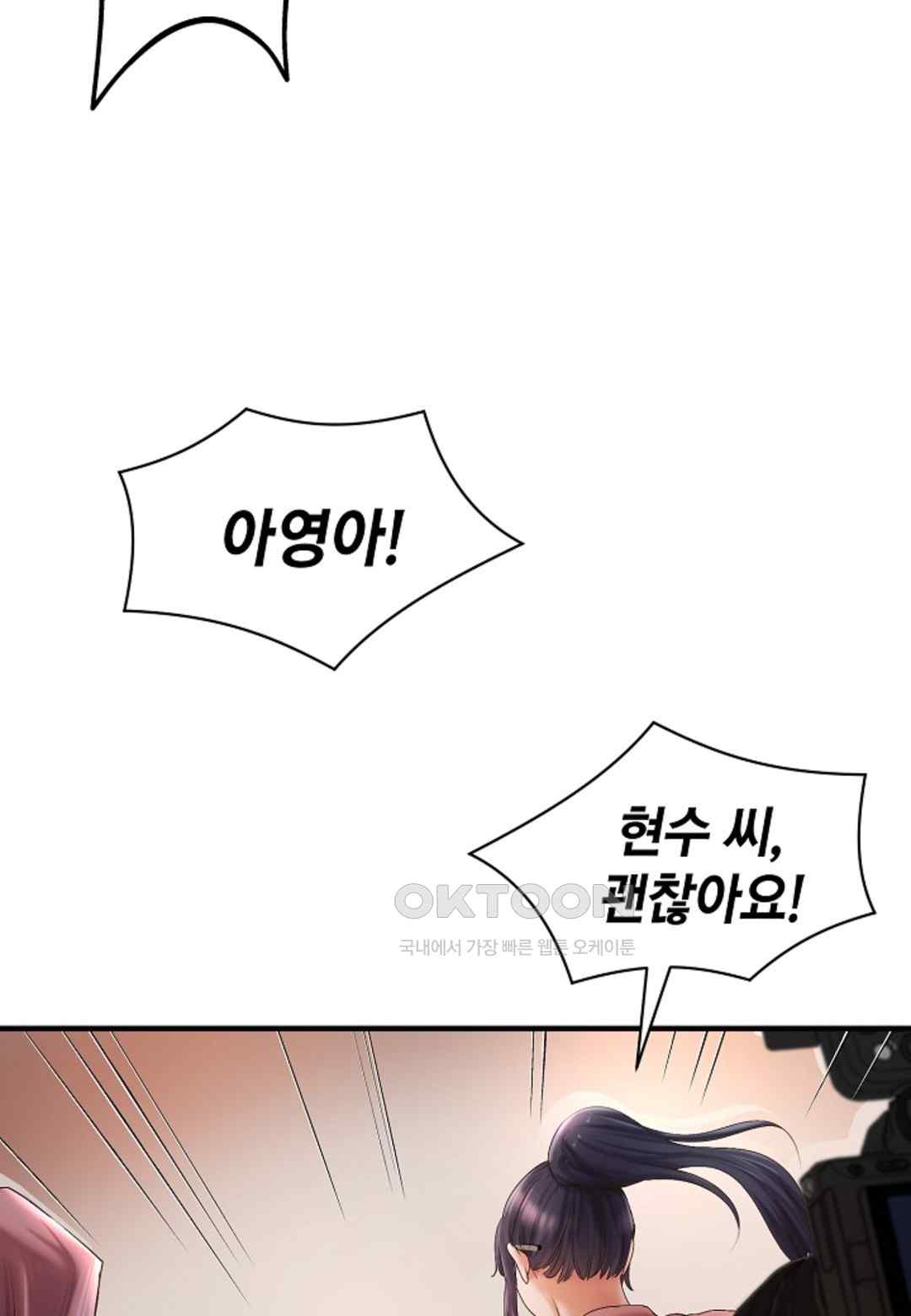 The Classmate Next Door Raw - Chapter 23 [photo 57] - MangaPorn