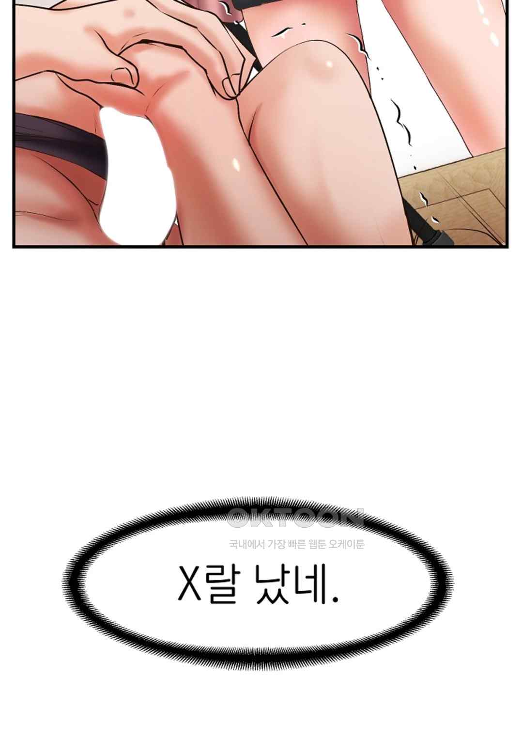 The Classmate Next Door Raw - Chapter 23 [photo 61] - MangaPorn