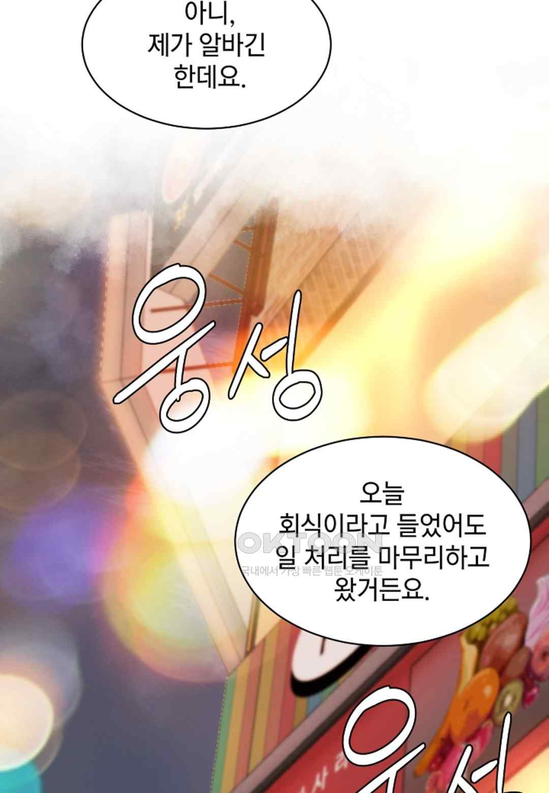 The Classmate Next Door Raw - Chapter 23 [photo 65] - MangaPorn