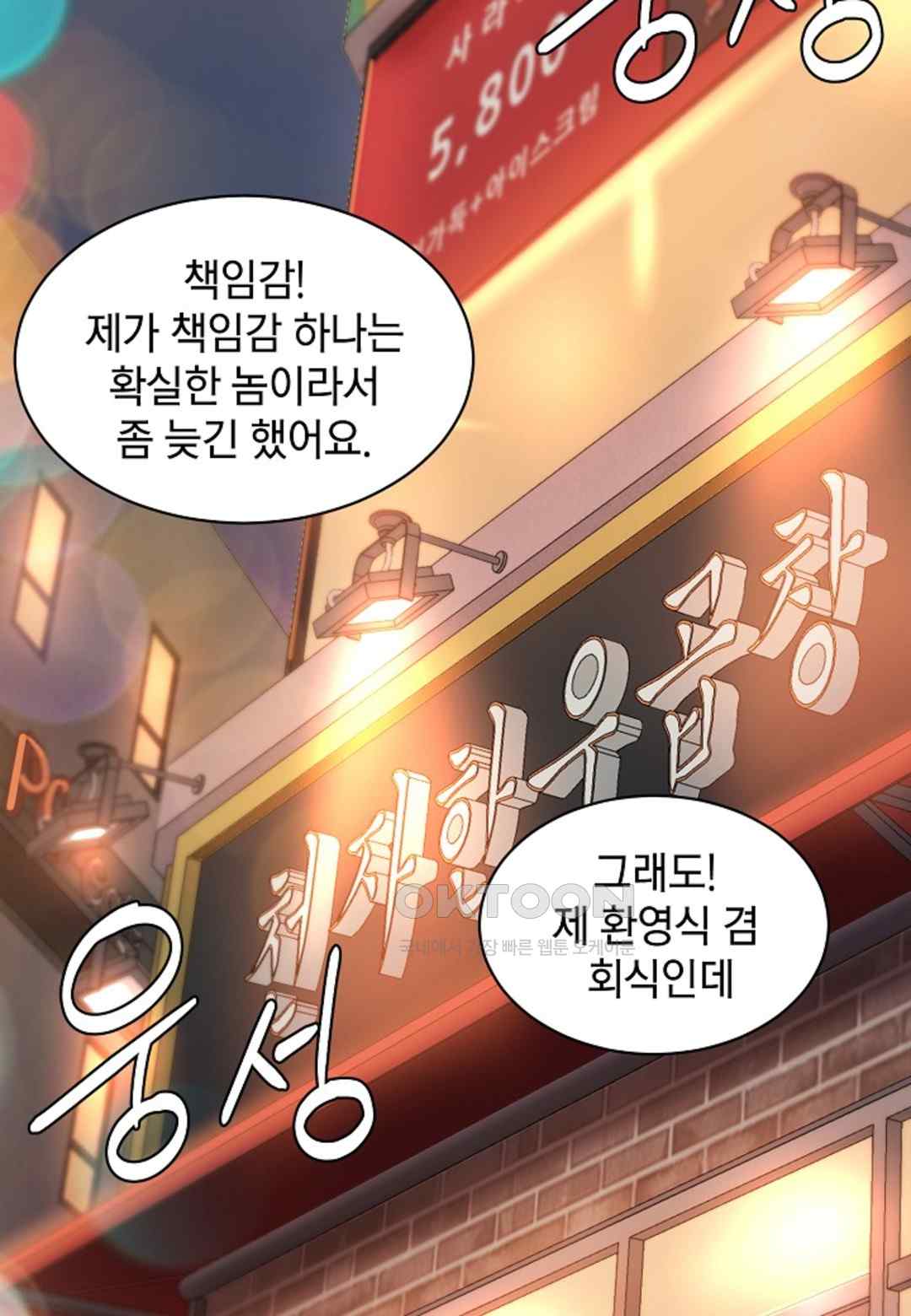 The Classmate Next Door Raw - Chapter 23 [photo 66] - MangaPorn