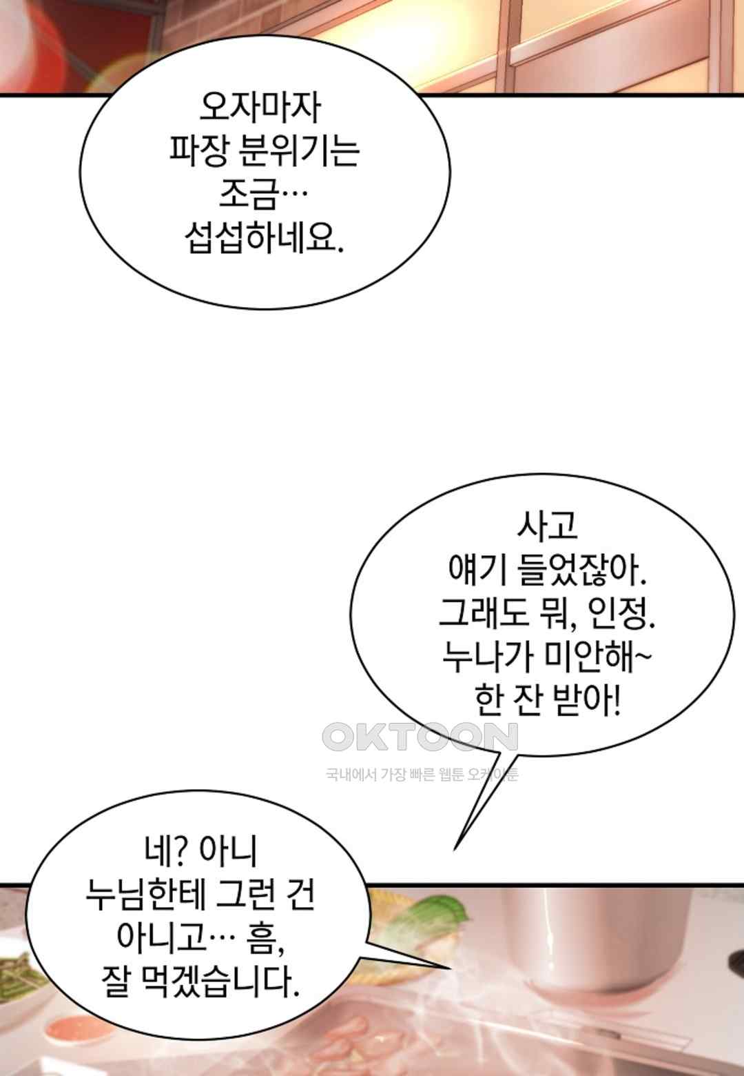 The Classmate Next Door Raw - Chapter 23 [photo 67] - MangaPorn