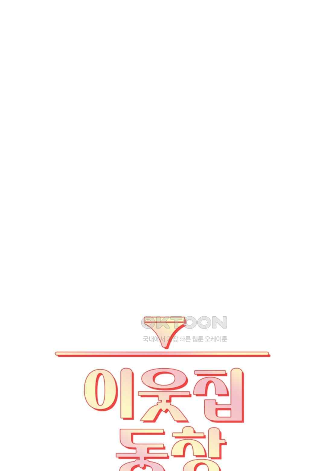 The Classmate Next Door Raw - Chapter 23 [photo 8] - MangaPorn