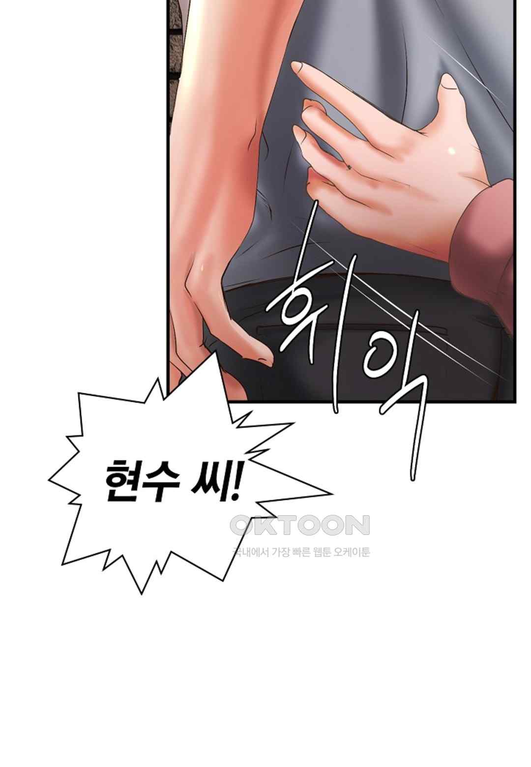 The Classmate Next Door Raw - Chapter 23 [photo 82] - MangaPorn