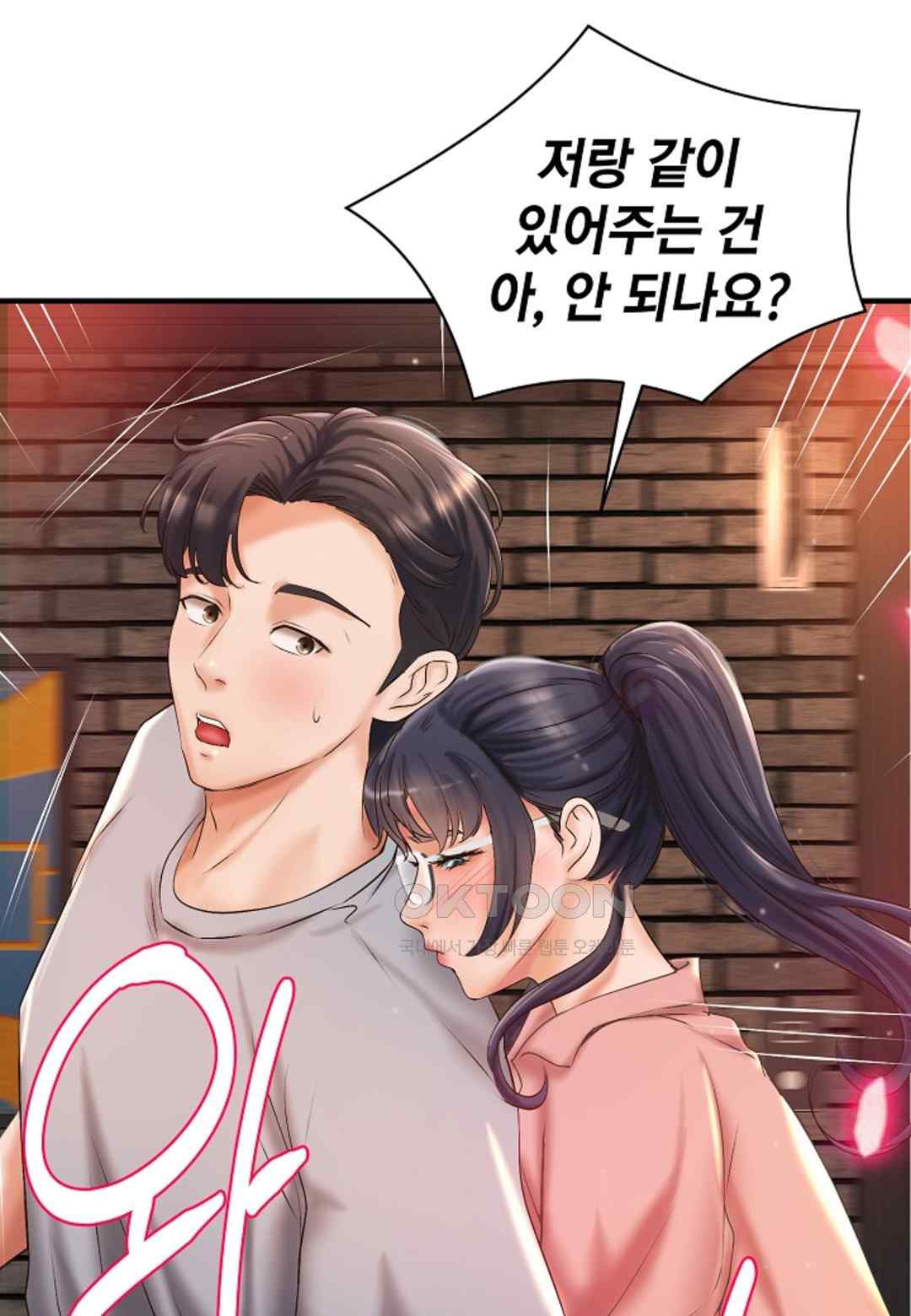 The Classmate Next Door Raw - Chapter 23 [photo 83] - MangaPorn