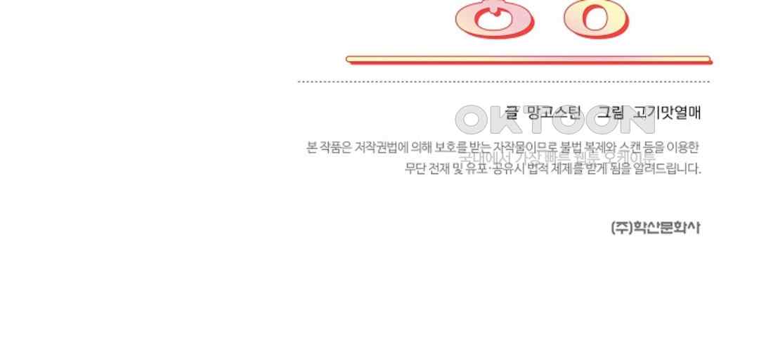 The Classmate Next Door Raw - Chapter 23 [photo 86] - MangaPorn