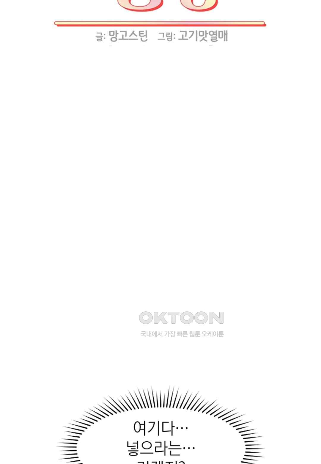 The Classmate Next Door Raw - Chapter 23 [photo 9] - MangaPorn