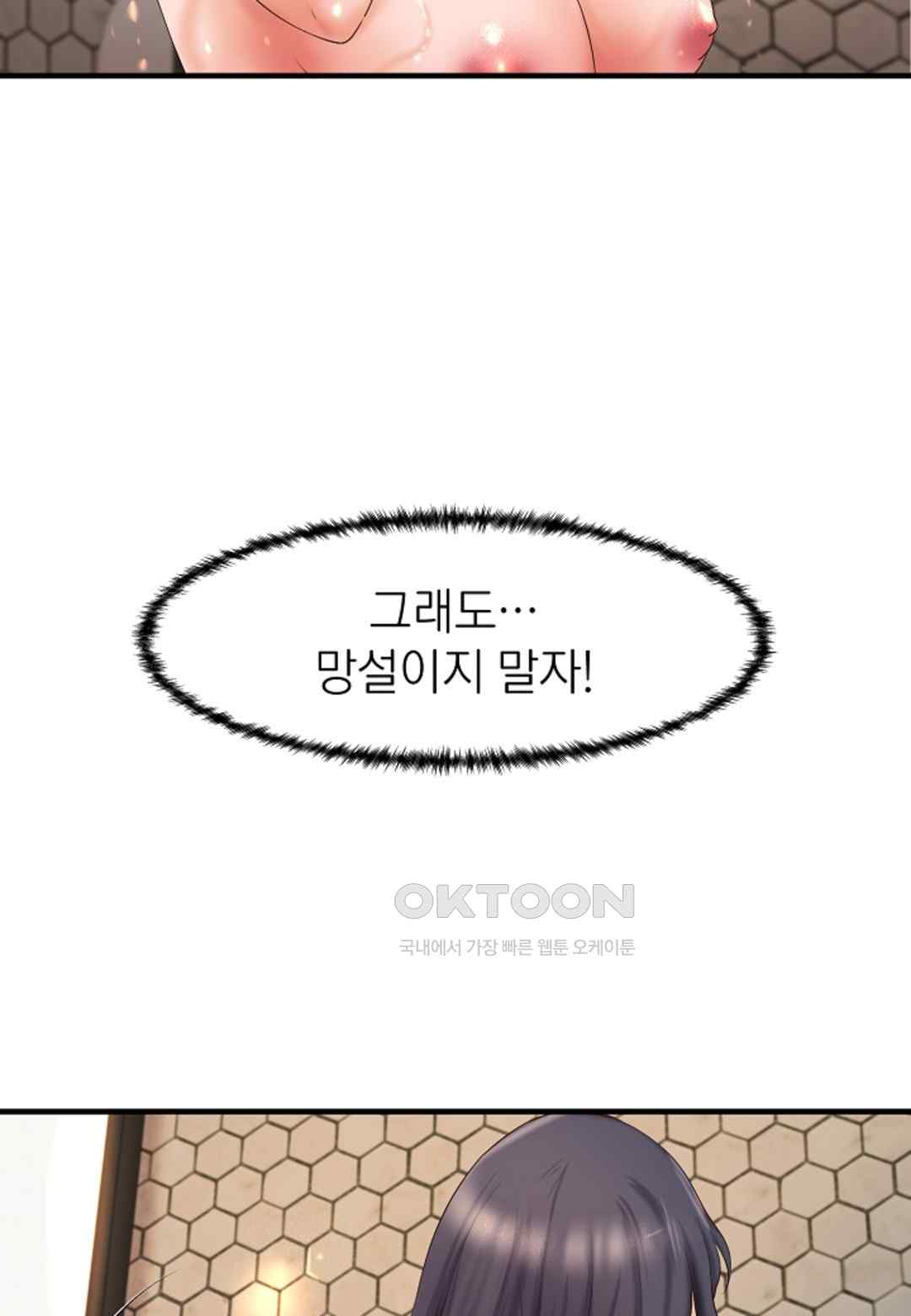 The Classmate Next Door Raw - Chapter 24 [photo 13] - MangaPorn