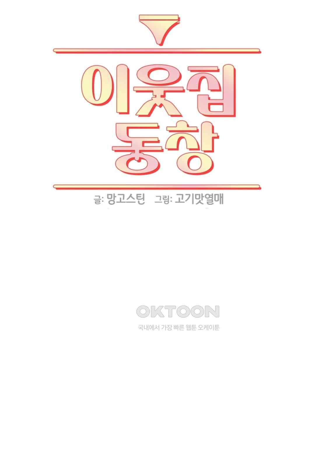 The Classmate Next Door Raw - Chapter 24 [photo 25] - MangaPorn