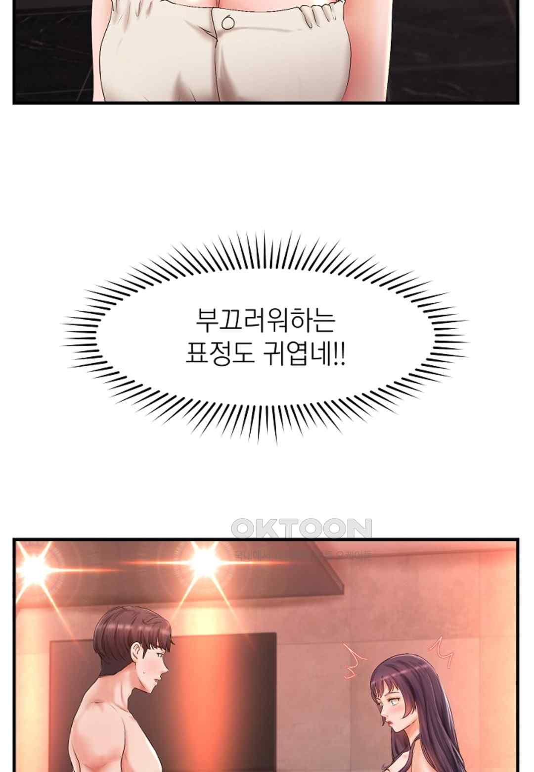 The Classmate Next Door Raw - Chapter 24 [photo 31] - MangaPorn